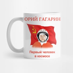 Yuri Gagarin Mug